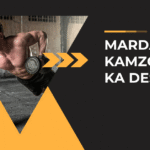 Mardana Kamzori Ka Desi Ilaj