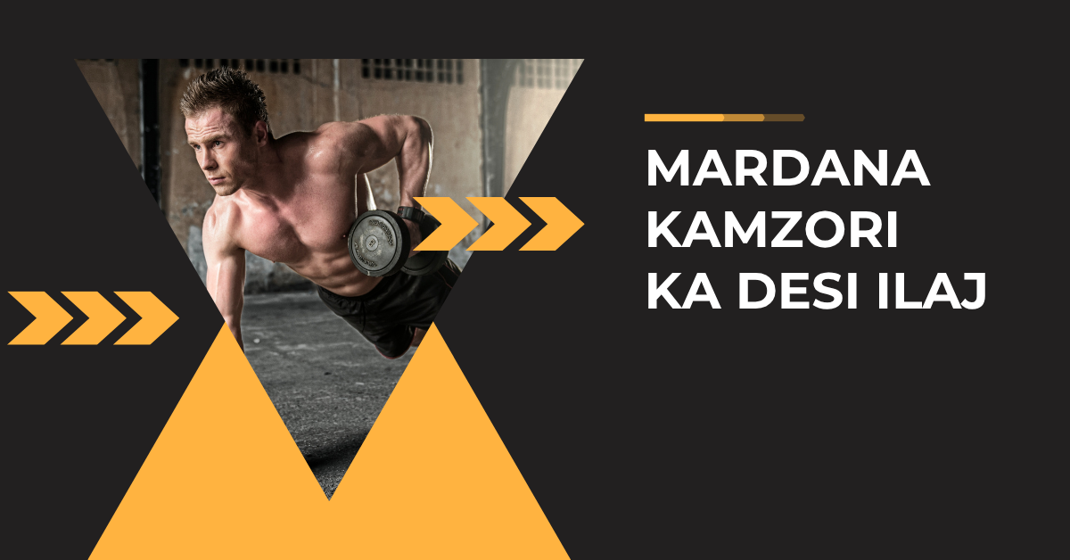 Mardana Kamzori Ka Desi Ilaj