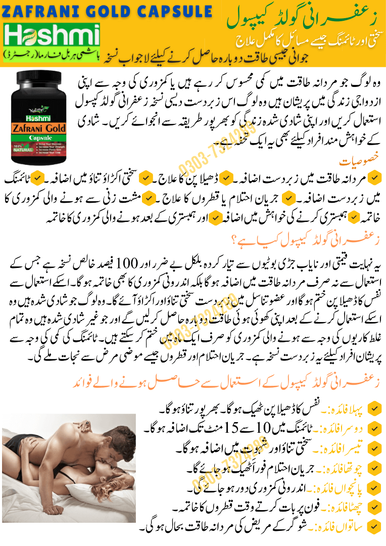 Quwate bardasht barhayein