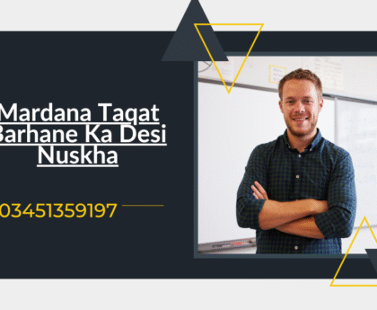 Mardana Taqat Barhane Ka Desi Nuskha