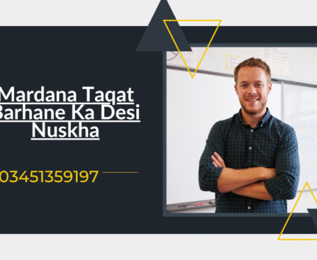 Mardana Taqat Barhane Ka Desi Nuskha