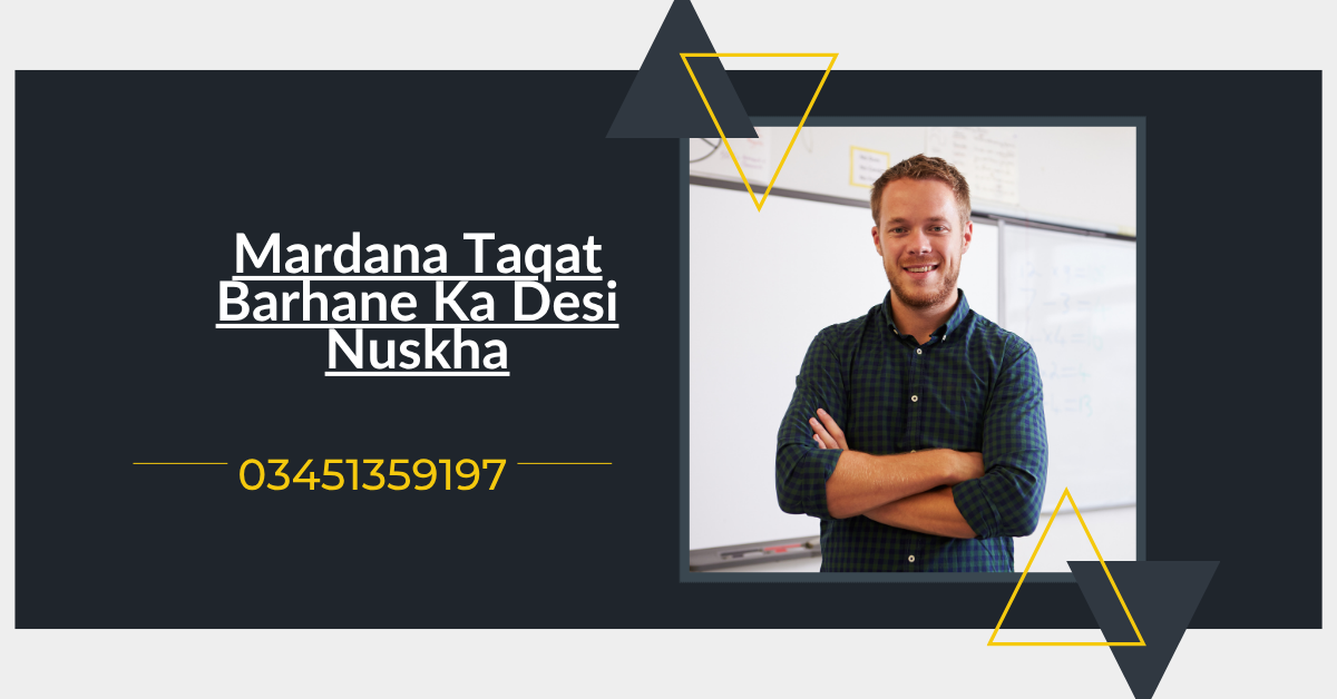 Mardana Taqat Barhane Ka Desi Nuskha
