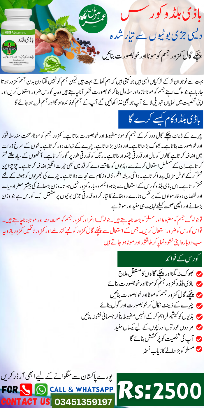 Bachon Ko Motta Karny Ka Tarika