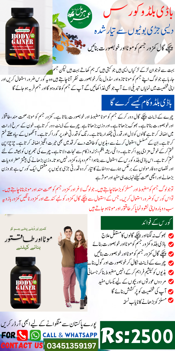 Wazan Barhane Ke Asan Tariqay