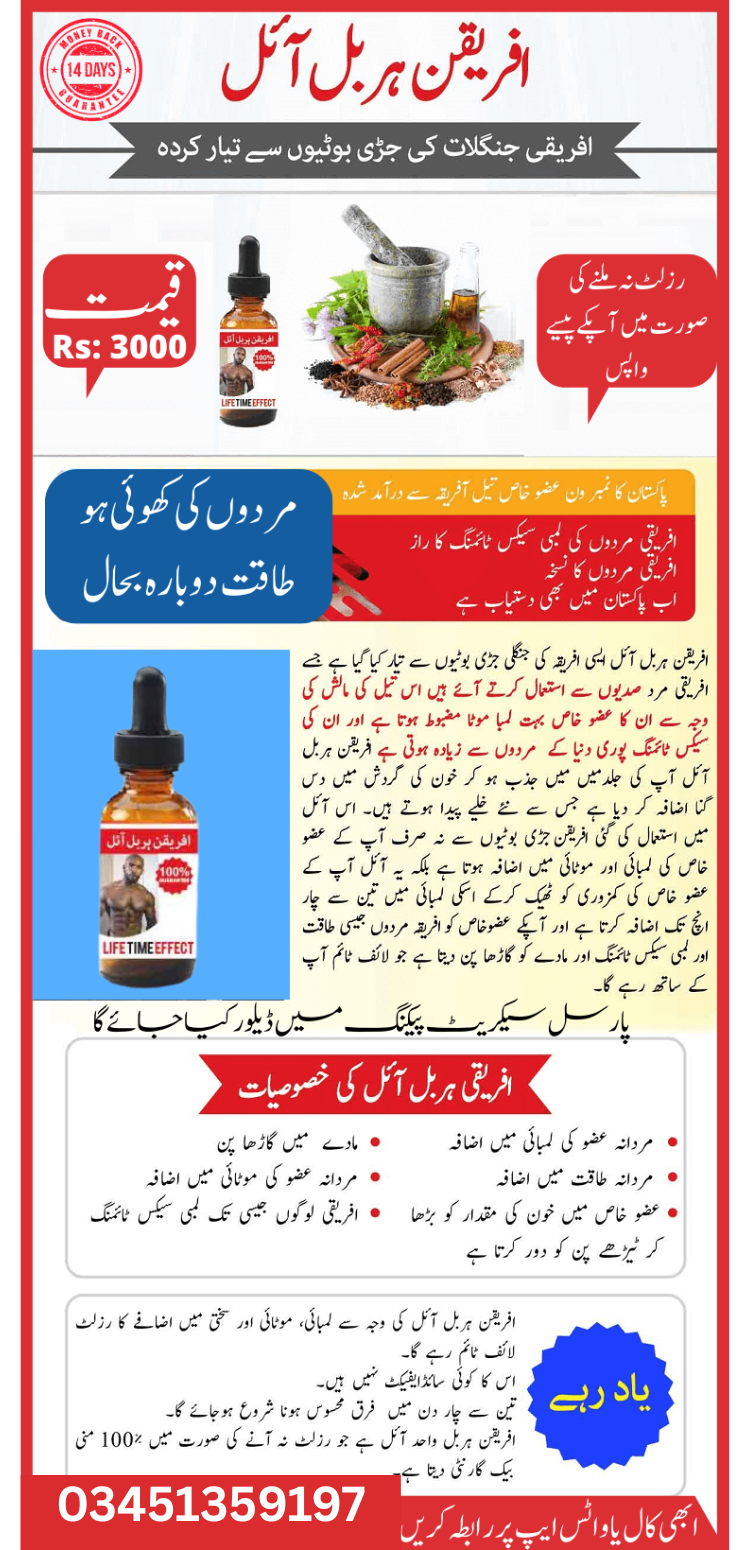 Mardana Taqat Ka Hal