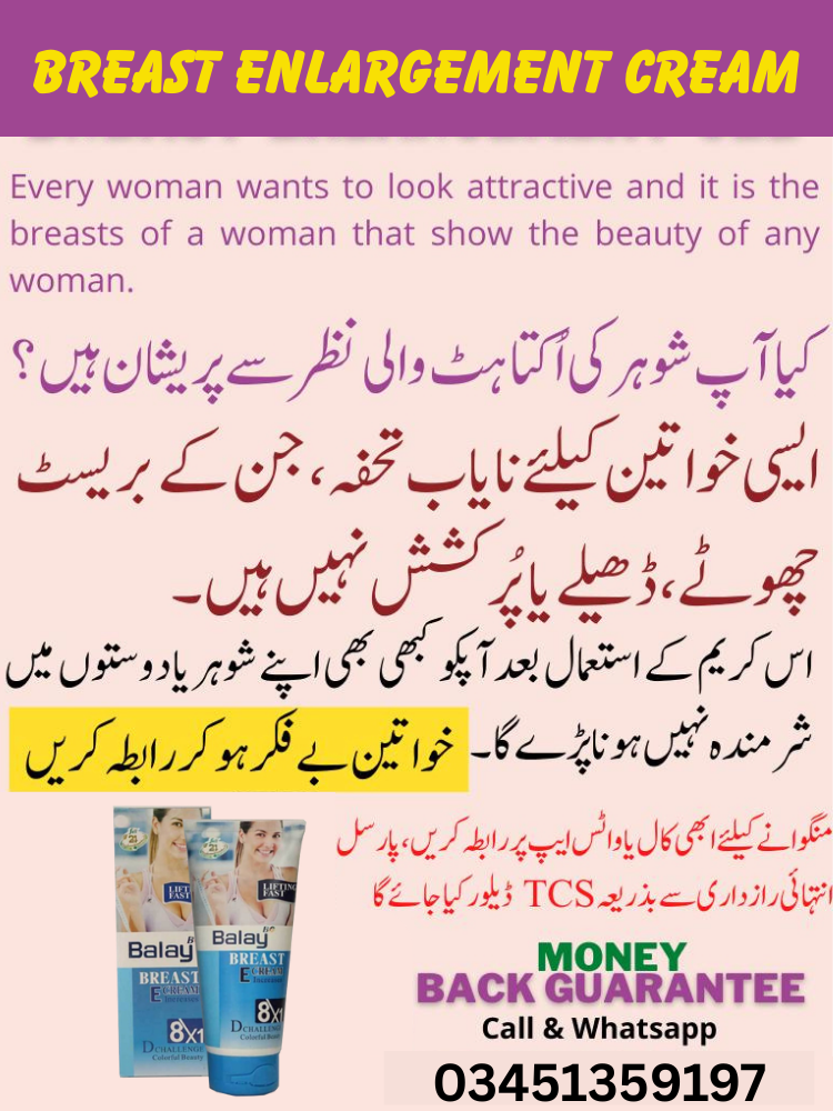 Breast Bara Karne Wali Cream