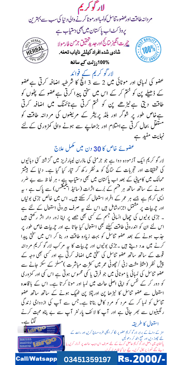 Timing Ke Liye Behtareen Dawa