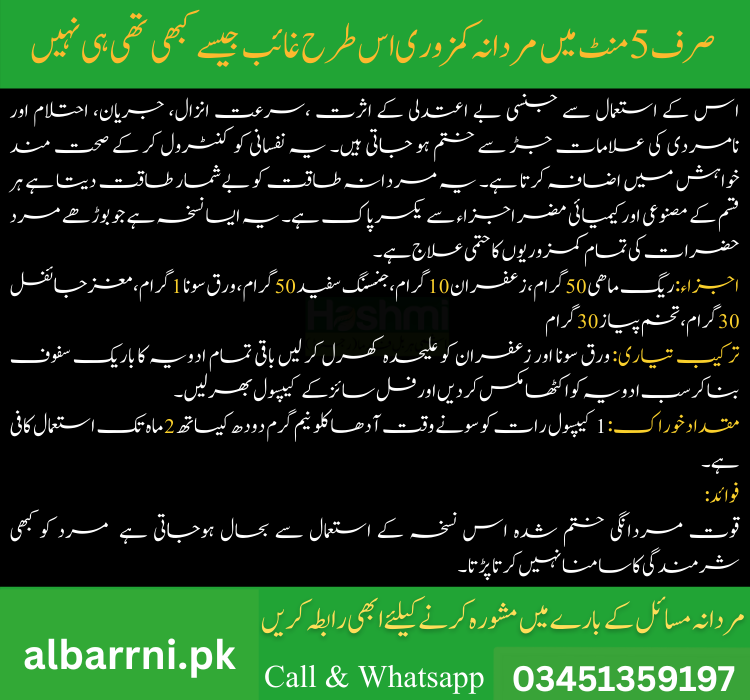 mardana kamzori ka desi ilaj