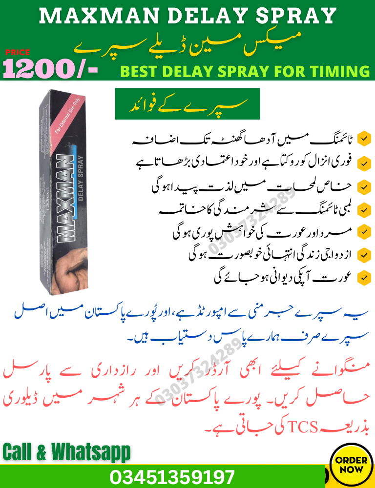 Maxman Delay Spray-Long Sex Timing Mein Izafa