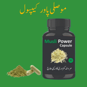 Musli Power Capsule – Behtareen Timing Ke Liye