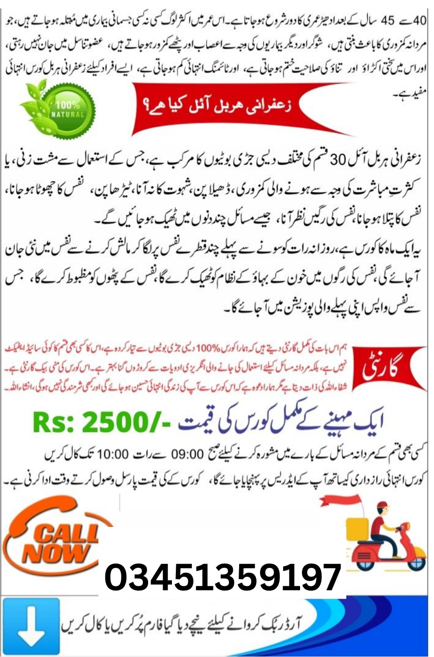 Zafrani Herbal Oil – Nafs Mein Sakhti Aur Timing Ka Behtareen Hal