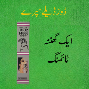 Dooz 14000 Delay Spray – Long Time Spray