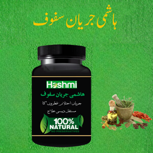 Hashmi Jaryan Safoof – Jaryan Ka Qudrati Ilaj