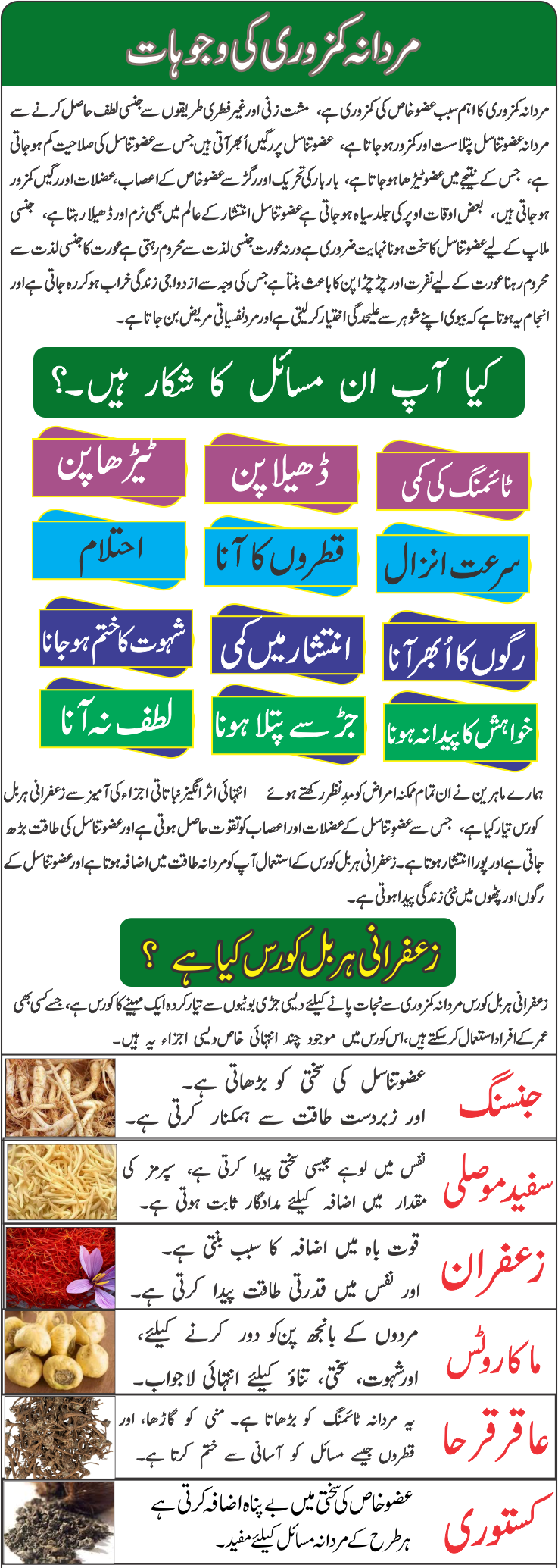 Zafrani Herbal Capsule – Mardana Kamzori Ka Ilaj