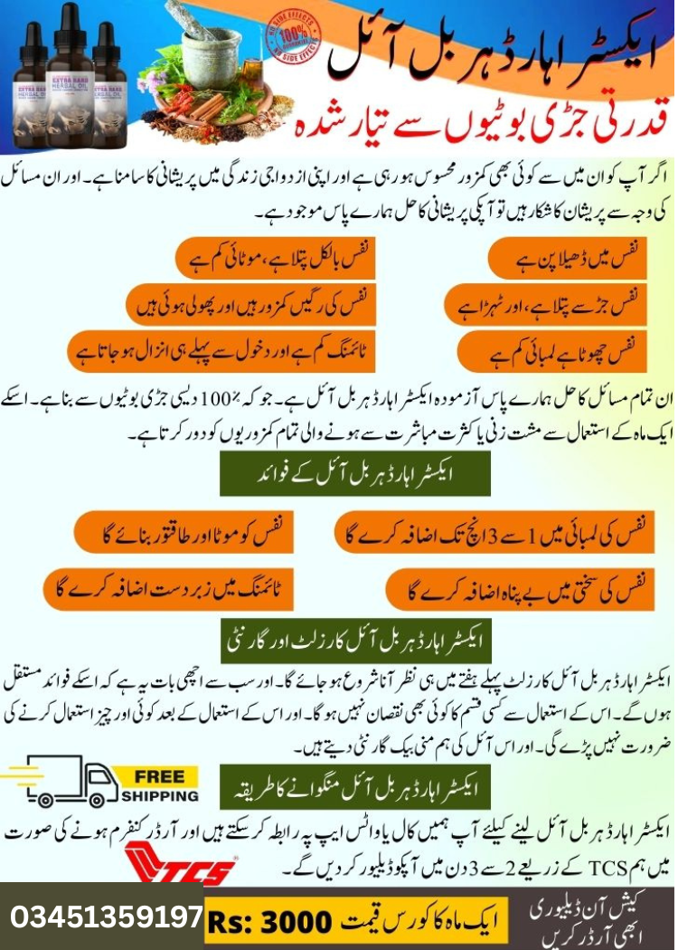 Extra Hard Herbal Oil – Nafs Ko Lamba Karne Ka Oil Pakistan