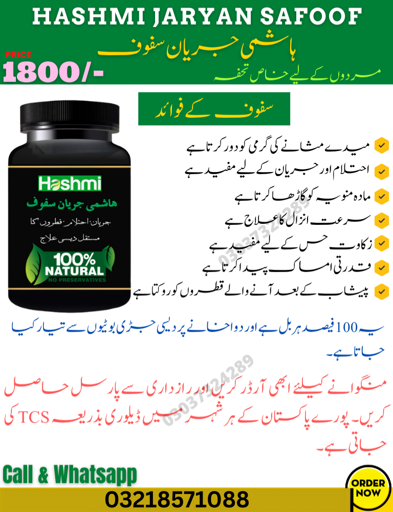 Hashmi Jaryan Safoof– Lamba Aur Mota Nafs