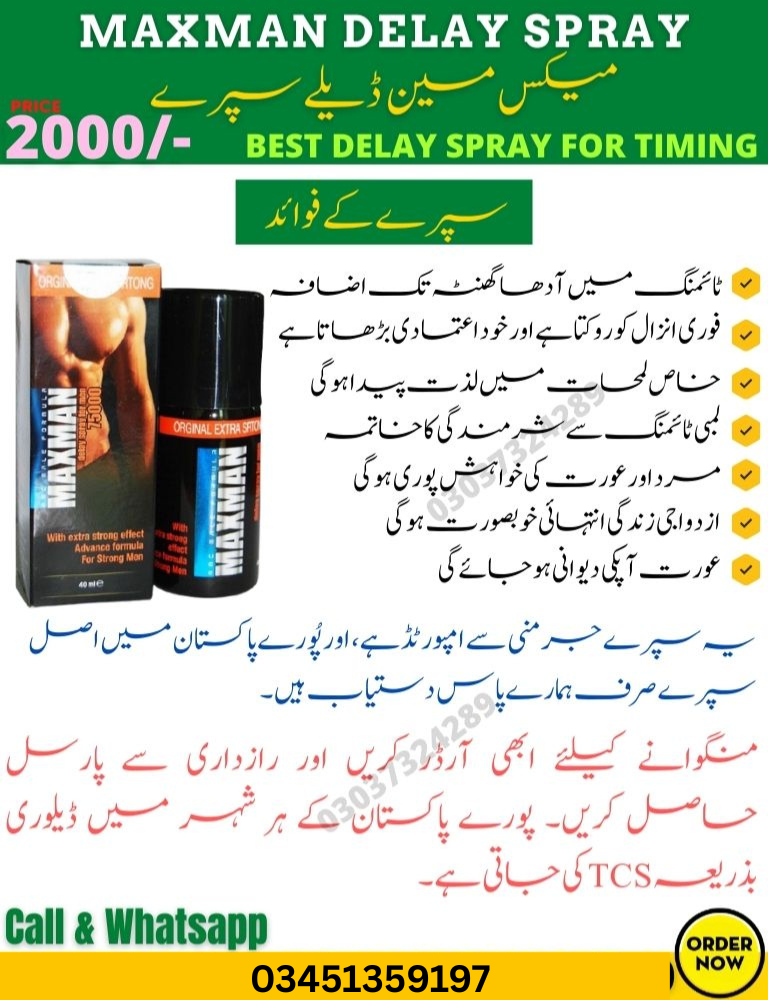 Maxman Delay Spray – Increase Sex Timing Naturally (1)