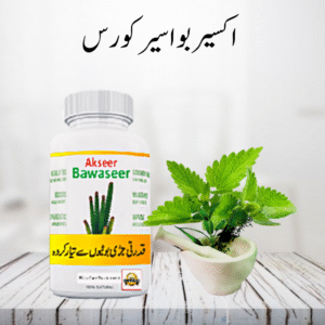 Bawaseer Ka Ilaj – Akseer Bawaseer Course