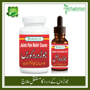 Jor Dard Course – Fit Aur Active Zindagi Ka Formula